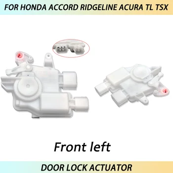 Для Honda Accord Ridgeline Acura TL TSX Привод замка двери с электроприводом слева слева