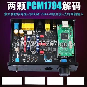 Двойной параллельный декодер PCM1794 QCC5125 Bluetooth 5.1 USB Звуковая карта Ушной усилитель Super CSR8675 5.0