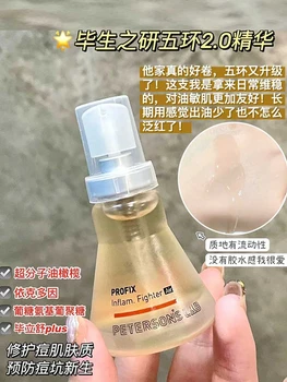 Wuhuan essence AIR может поддерживать стабильность, успокаивать и восстанавливать покрасневшую от прыщей кожу
