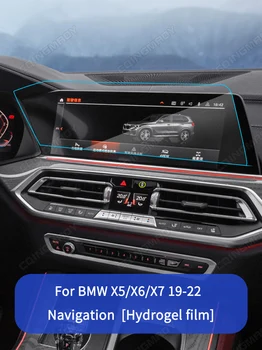 Для BMW X5 X6 X7 Навигационный экран центрального управления, устойчивая к царапинам внутренняя защитная гидрогелевая пленка