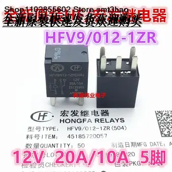 HFV9-012-1ZR 12V 5PIN 20A