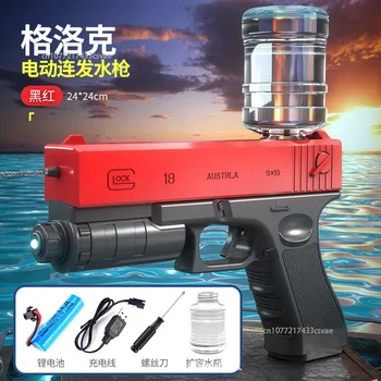 Летний игрушечный Электрический водяной пистолет, игрушка Взрывается, Мощный заряд воды под высоким давлением, Автоматический распылитель воды, детский игрушечный пистолет