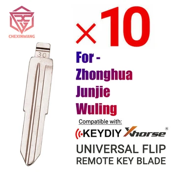 10 Шт./Лот Металлическая Заготовка Uncut Flip KD Remote Key Blade 30 # KEYDIY VVDI/JMD для Zhonghua Junjie Zunchi Kubao SGMW