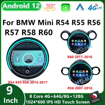 9-Дюймовый Автомобильный GPS-Навигатор Qualcomm Android 12 Мультимедийный Плеер Для BMW Mini R54 R55 R56 R60 2007-2017 CarPlay Auto Radio Stereo