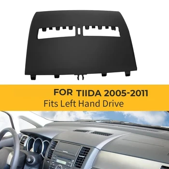 Крышка приборной панели для Nissan Tiida 2005-2011 Передняя панель, Средние вентиляционные отверстия кондиционера, верхняя крышка, бежевый