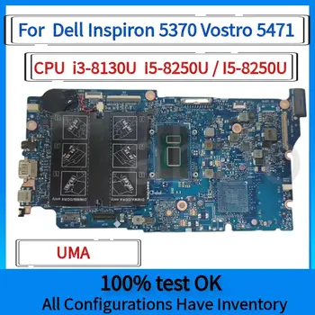 Для материнской платы ноутбука Dell Inspiron Vostro 13 5471 5370 Armani13.С процессором I5-8250U / I7-8550U.UMA, 100%, протестировано нормально