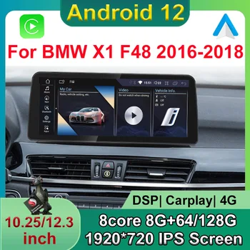 Автомобильный DVD-плеер Snapdragon Android 12, Мультимедийное радио, GPS Navi, аудио, Carplay для BMW X1 F48 2016-2018, NBT EVO