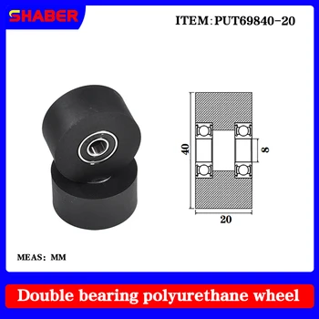 【SHABER】 Полиуретановая резиновая втулка с двойным подшипником PUT69840-20 конвейерная лента резиновая обмотка, опорное колесо, направляющее колесо