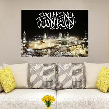 42 *30 см Исламский Хадж Кабба Паломничество Мекка Холст Настенный плакат Домашний декор
