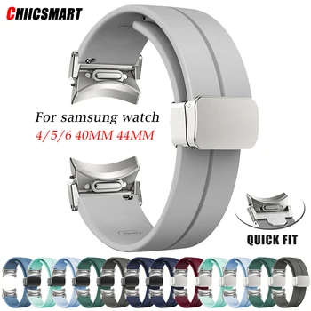Быстросъемный Мягкий Силиконовый Ремешок Для Samsung Galaxy Watch 6/5/4 40 мм 44 мм 5Pro 45 мм 4 6Classic 47 43 мм 42 46 мм Ремешок С Магнитной Пряжкой
