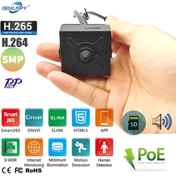 RTMP 5MP POE Аудио Мини IP-Камера H.265 Slink HTML5 Micro CCTV IP-Камера Слот для SD-карты Макс 256G Домашнее Промышленное Видеонаблюдение