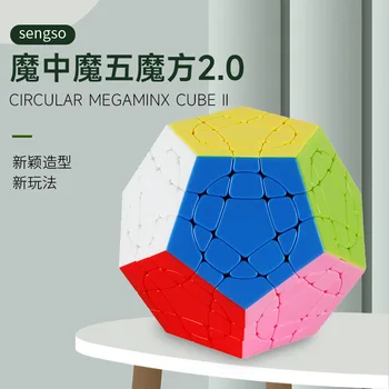 Shengshou Crazy Megaminx v2 Sengsou Полнофункциональный Кубик Без Наклеек Dodecaheds puzzleCubo Magico Развивающая Игрушка