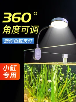 Водонепроницаемая зажимная лампа COB light strip lighting aquatic grass lamp betta fish tank lamp non-led light small tank clamp light