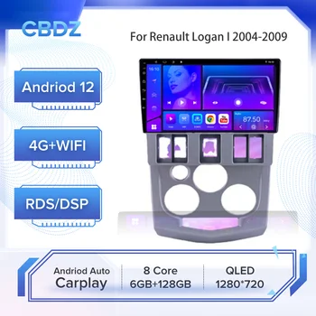 Автомагнитола для Renault Logan I 2004-2009 Android Auto 4G WIFI Carplay GPS Навигация Без DVD плеера