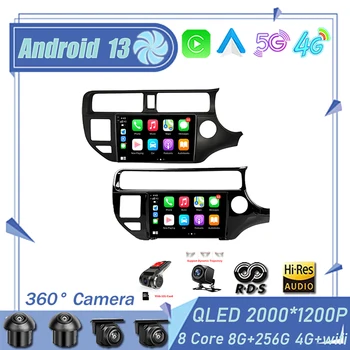 Автомобильный Радио Мультимедийный Плеер Для KIA RIO K3 RHD 2011 - 2015 Android 13 Carplay DSP GPS Navigaion Головное Устройство БЕЗ 2Din