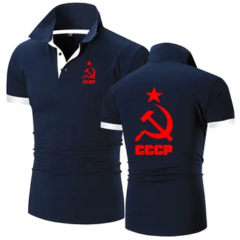 Летняя мужская рубашка поло CCCP Россия Советский Союз Москва Повседневные Высококачественные топы с короткими рукавами в стиле харадзюку