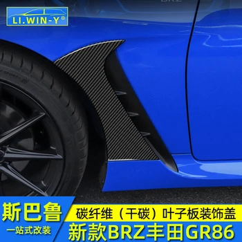 Для Subaru BRZ для Toyota GR86 2022-23 Накладка на декоративную рамку из листовой панели из сухого углеродного волокна