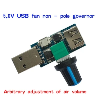 USB-регулятор скорости вентилятора для постоянного тока 4-12 В, снижающий уровень шума, с возможностью регулировки нескольких остановов Gove