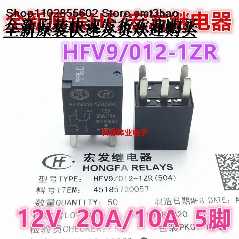 HFV9-012-1ZR 12V 5PIN 20A Изображение 0