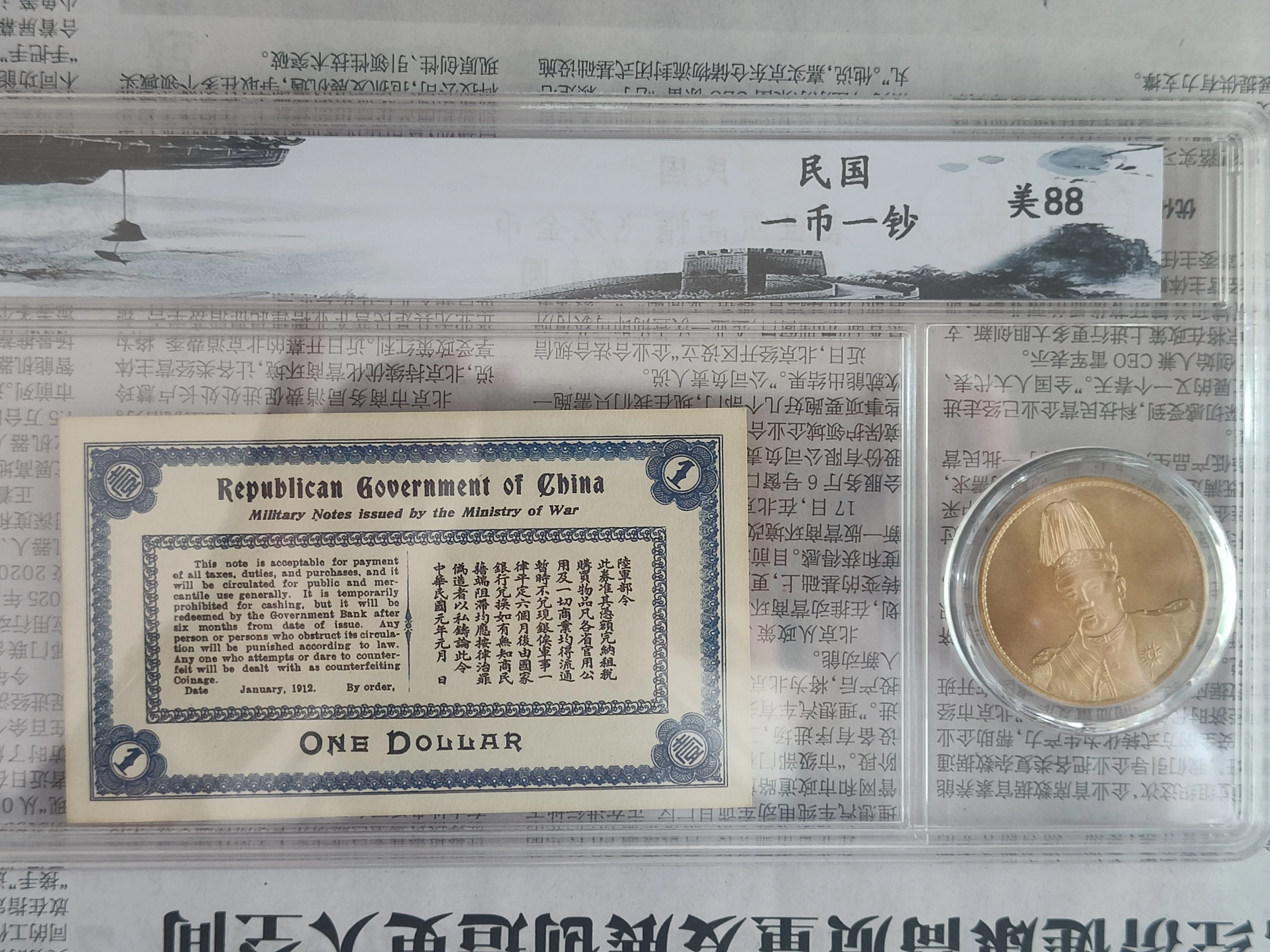 Первый год Китайской Республики, высокая шляпа с летающим драконом, набор серебряных долларовых банкнот, рейтинговая валюта, украшение для монет. Изображение 2