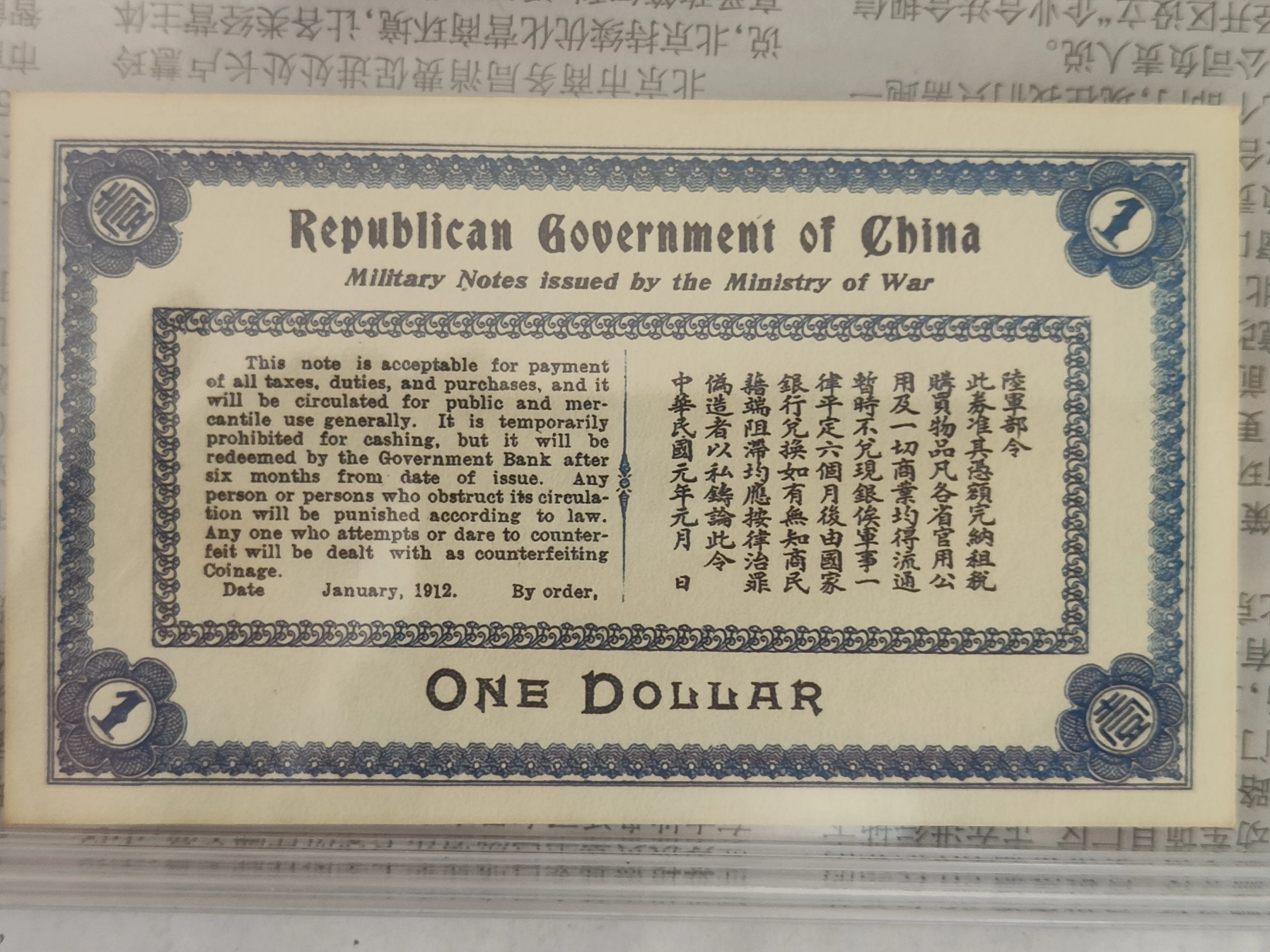 Первый год Китайской Республики, высокая шляпа с летающим драконом, набор серебряных долларовых банкнот, рейтинговая валюта, украшение для монет. Изображение 3