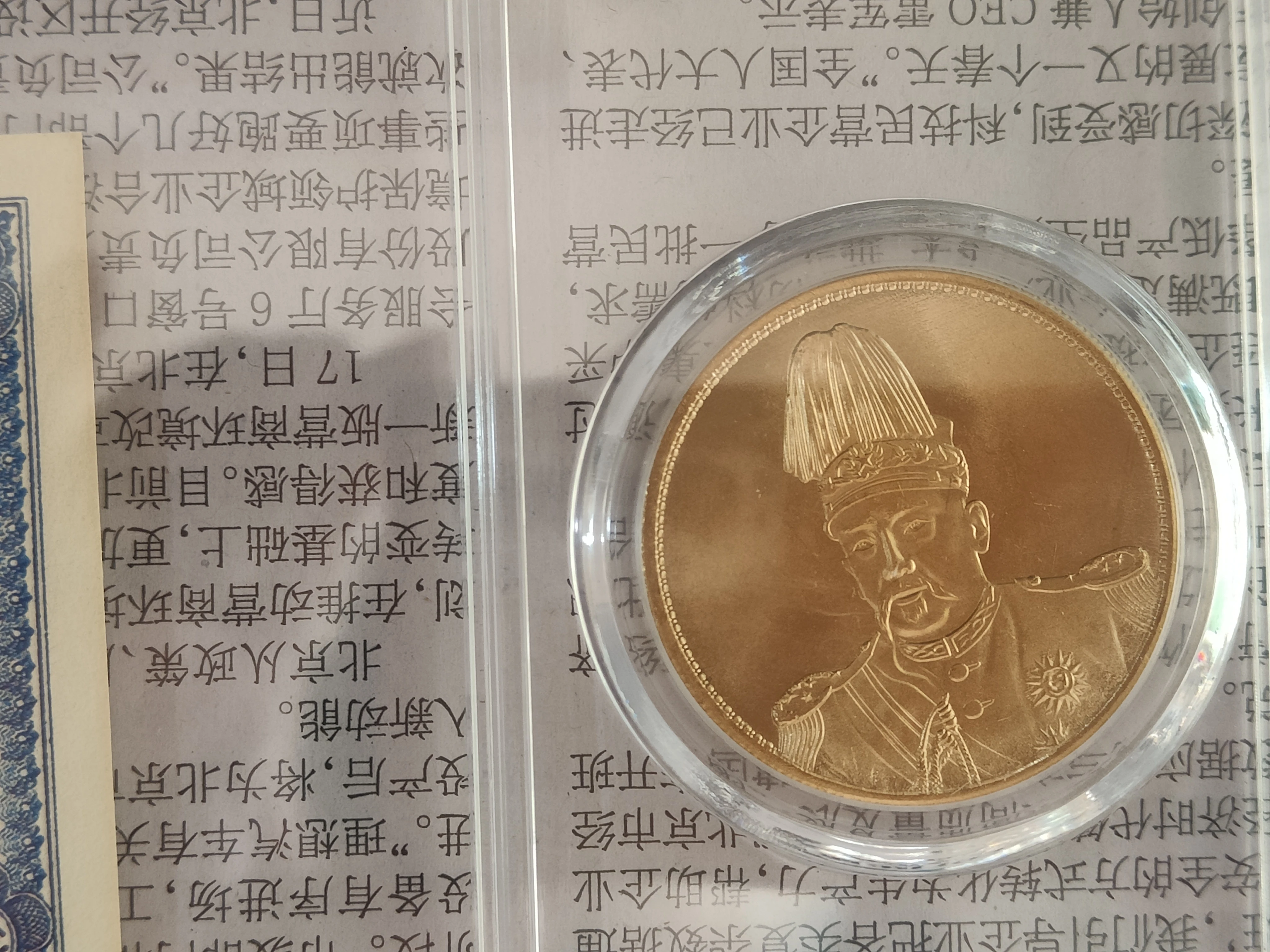 Первый год Китайской Республики, высокая шляпа с летающим драконом, набор серебряных долларовых банкнот, рейтинговая валюта, украшение для монет. Изображение 4