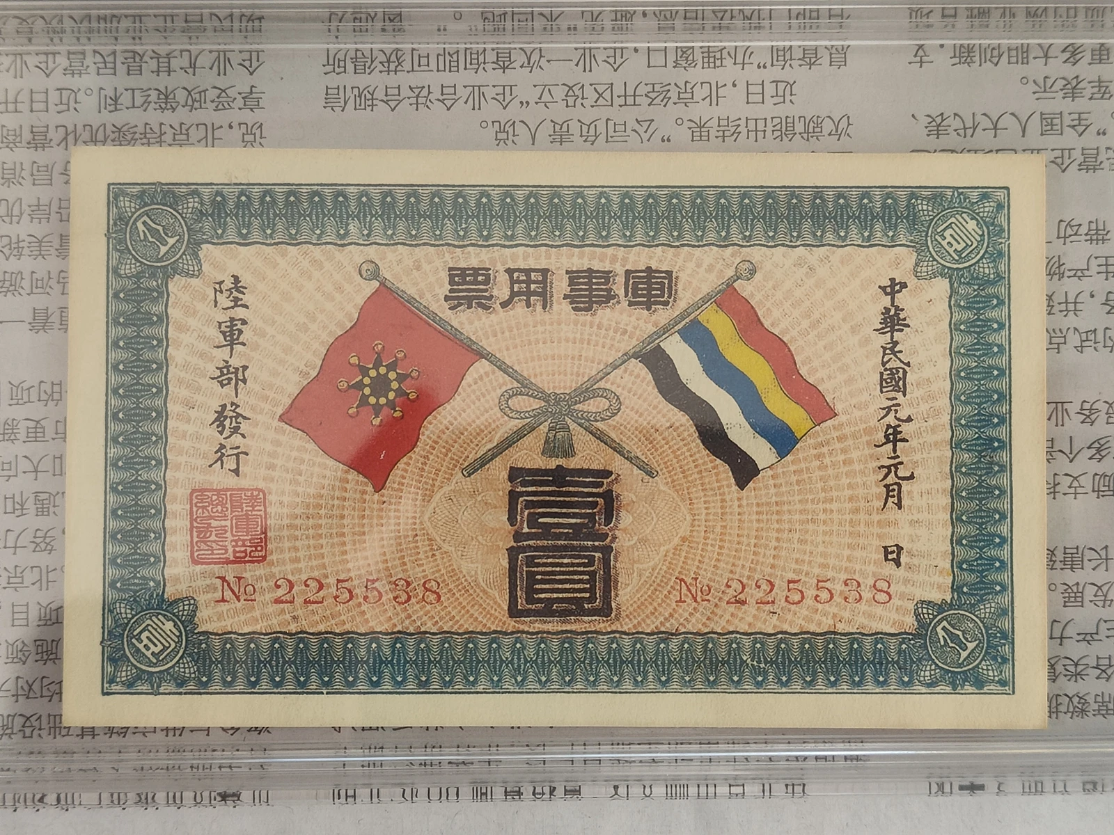 Первый год Китайской Республики, высокая шляпа с летающим драконом, набор серебряных долларовых банкнот, рейтинговая валюта, украшение для монет. Изображение 5