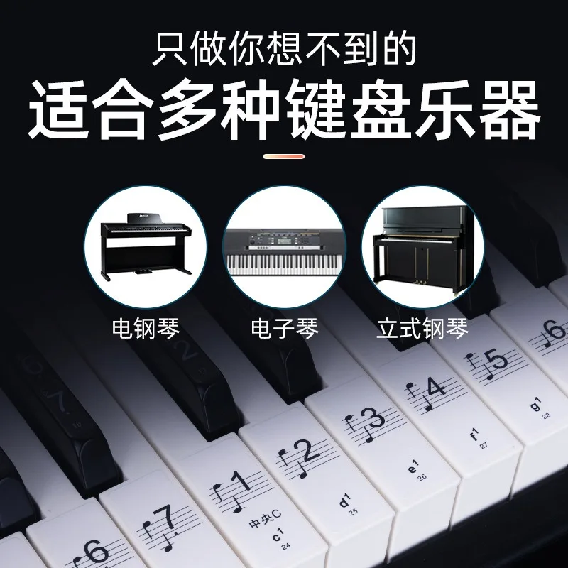 Трансграничное пианино, электронное пианино, универсальная наклейка на клавиатуру без электростатического клея для начинающих персонала, примечание Изображение 2