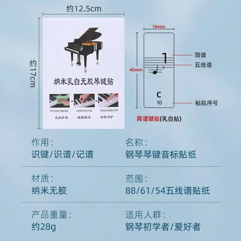 Трансграничное пианино, электронное пианино, универсальная наклейка на клавиатуру без электростатического клея для начинающих персонала, примечание Изображение 3
