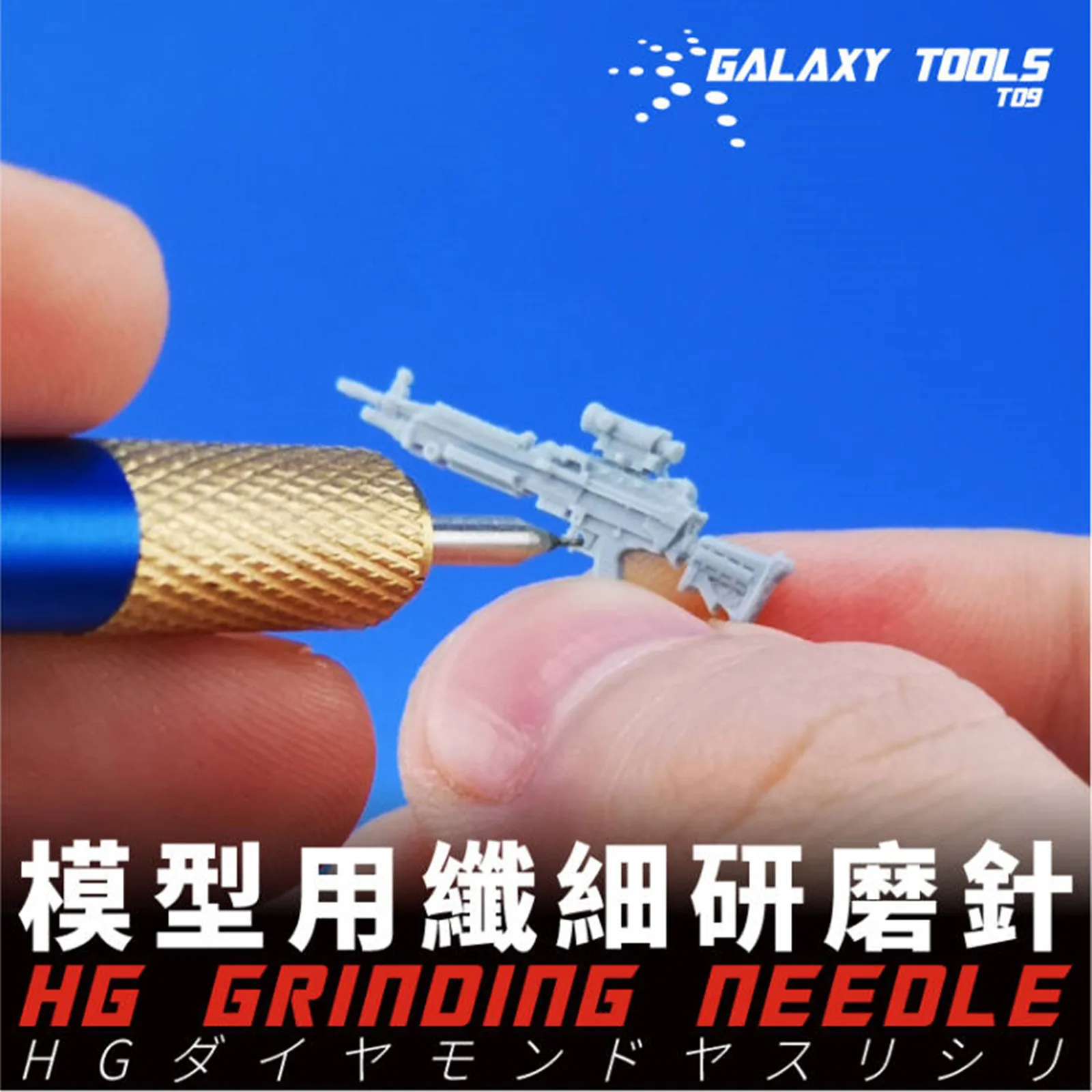 GALAXY Tool T09H05-08 0,4 мм Шлифовальная игольчатая ручка для военной модели Gundam Хобби DIY Изображение 0