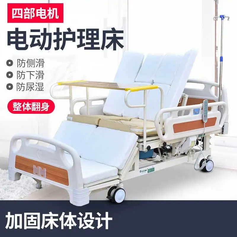 Больничная койка, кровать для ухода на дому, Парализованные Пожилые пациенты, прикованные к постели, Подъем больничной койки, прикованные к постели Изображение 0