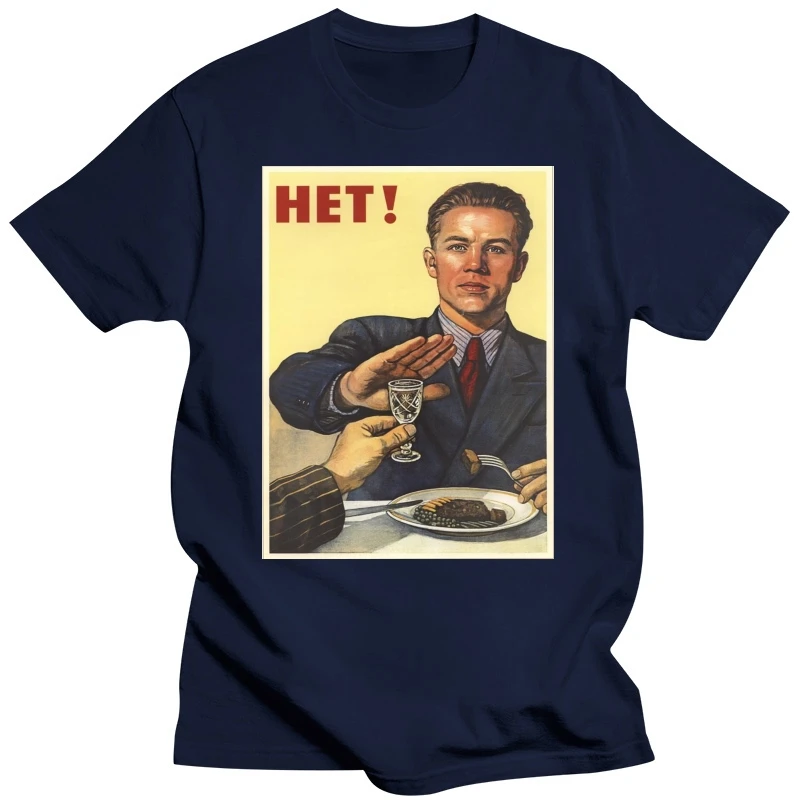Футболка в летнем стиле, забавная антиалкогольная трезвость, винтажная футболка с пропагандистским плакатом СССР, футболка Изображение 1
