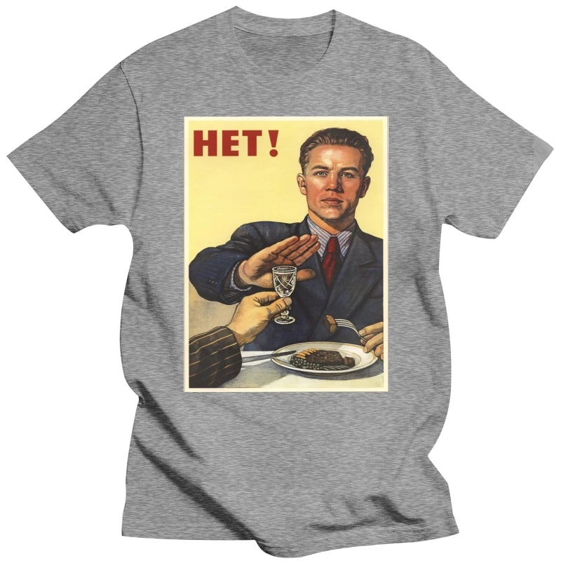 Футболка в летнем стиле, забавная антиалкогольная трезвость, винтажная футболка с пропагандистским плакатом СССР, футболка Изображение 2