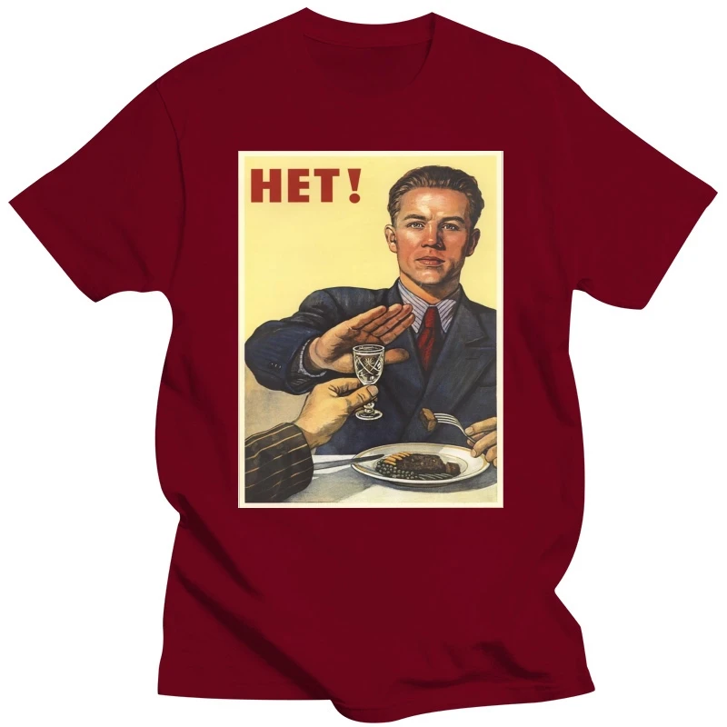 Футболка в летнем стиле, забавная антиалкогольная трезвость, винтажная футболка с пропагандистским плакатом СССР, футболка Изображение 4