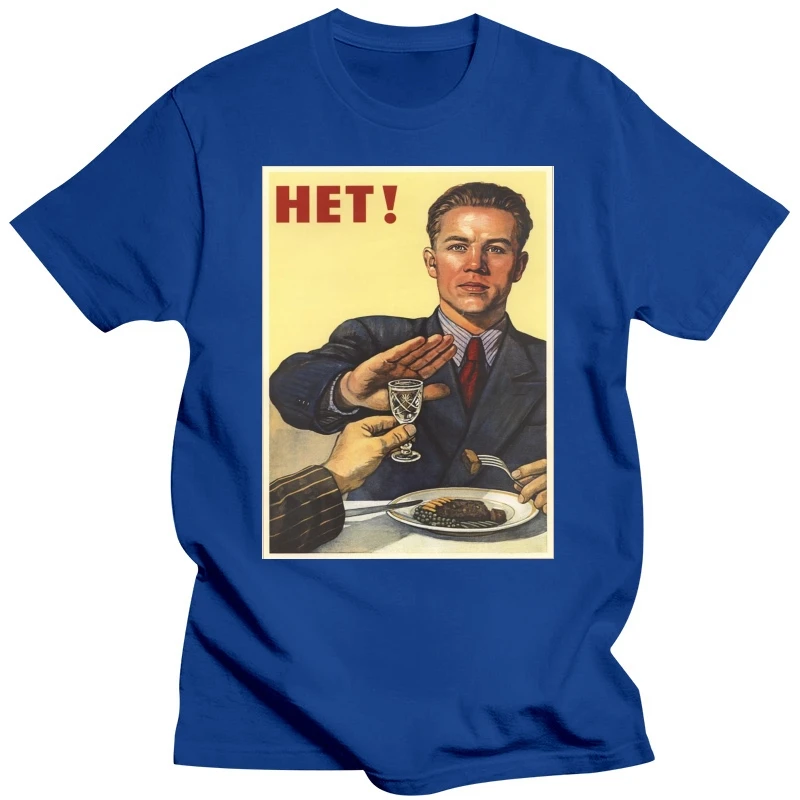 Футболка в летнем стиле, забавная антиалкогольная трезвость, винтажная футболка с пропагандистским плакатом СССР, футболка Изображение 5